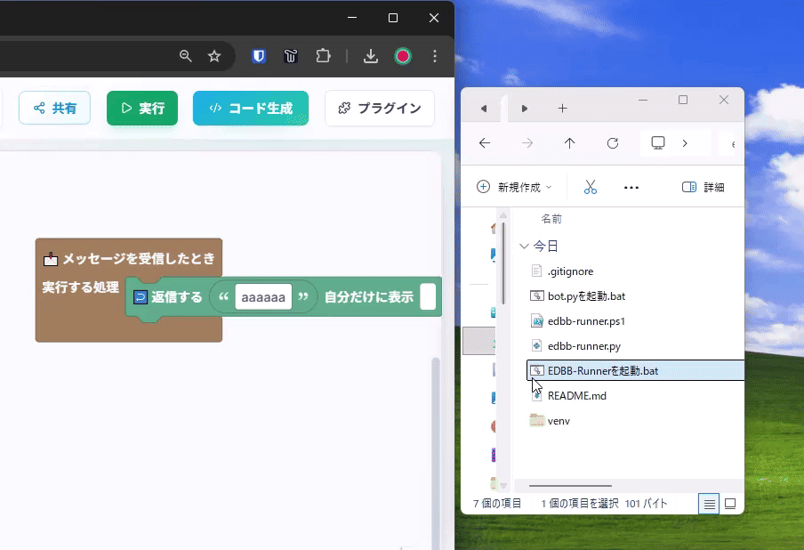 edbb-runner 使い方